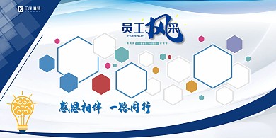 企业照片墙员工风采线条蓝色简约几何大气展板