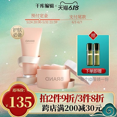 618返场中国风开门红国潮跨店满减