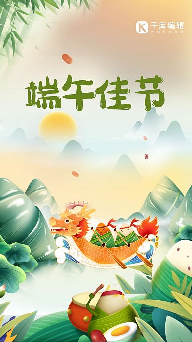 端午节龙舟绿色创意海报