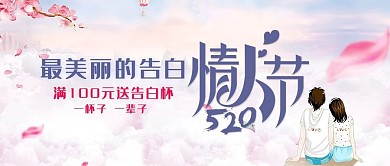 粉色浪漫最美丽的告白情人节封面