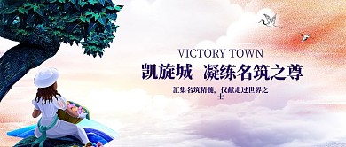 高档房地产展板模板