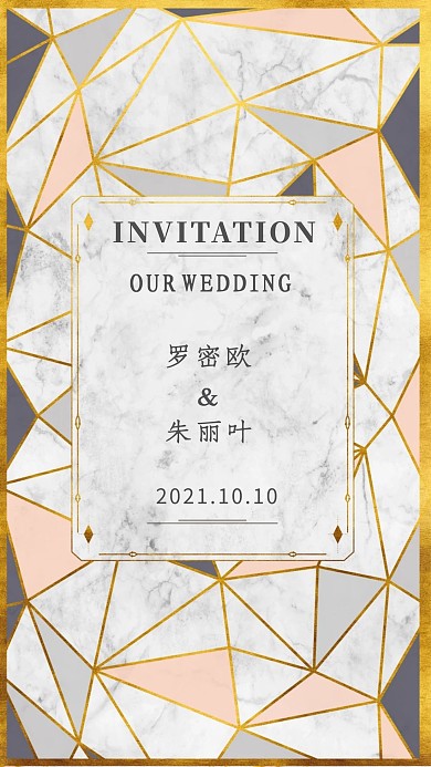 金色浪漫轻奢风个性婚礼请柬