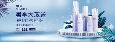 护肤品电商展台合成电商全屏banner