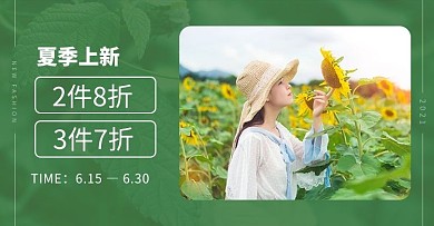 夏季女装上新绿色电商横版banner海报