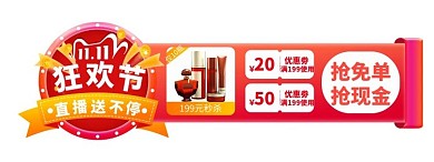  双11电商渐变胶囊