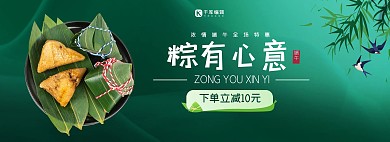 端午节活动绿色简约电商全屏banner