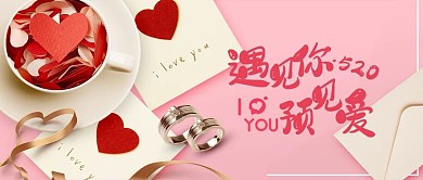 创意极简520宣传海报