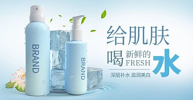 美妆护肤品蓝色渐变化妆品电商横版banner