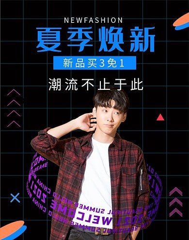 夏季男装活动黑色简约电商竖版banner