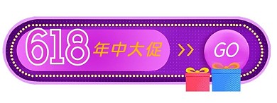 618年中大促紫色时尚胶囊banner