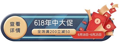 618年中大促蓝色狂欢胶囊banner
