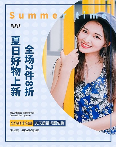 上新促销边框蓝色简约风banner
