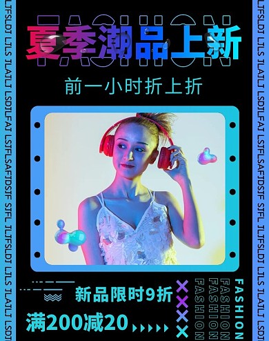 夏季女装上新黑色酸性风抽象电商竖版banner