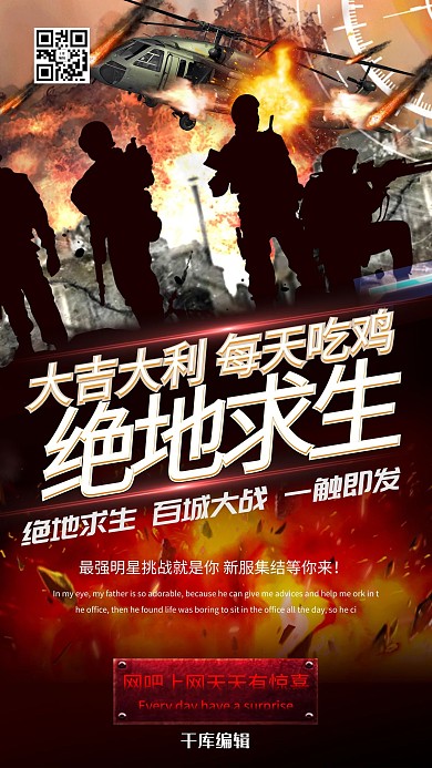 游戏网游手游暖色系简约海报