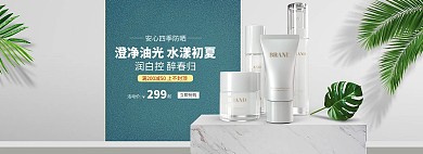 美妆化妆品绿色简约护肤品电商全屏banner