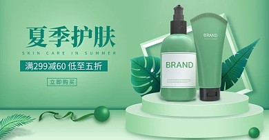 护肤品促销绿色调C4D风电商横版banner