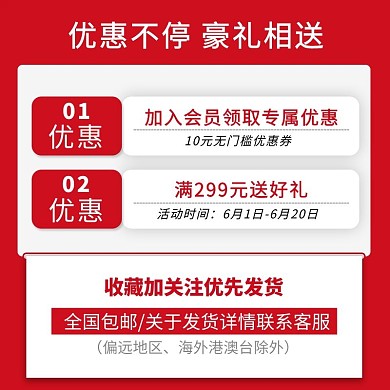 店铺公告优惠活动红色极简风电商主图