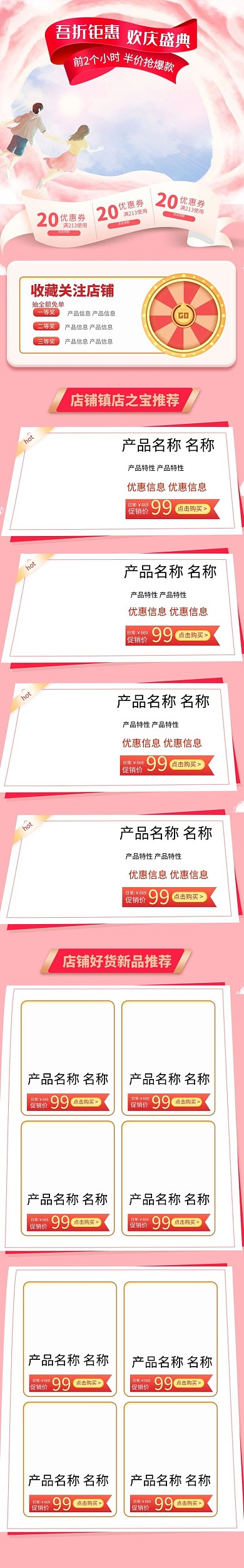 55大促化妆品首页情侣粉色插画