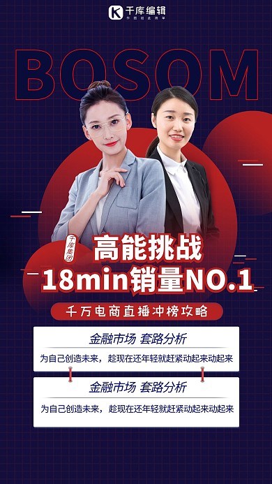 金融 专家 直播预告圆红色，深色简约、渐变海报