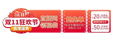 双11电商渐变胶囊