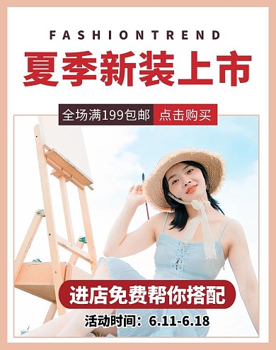 夏季女装摄影图蓝色商务风竖版海报banner
