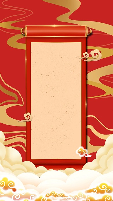 喜庆卷轴喜报背景