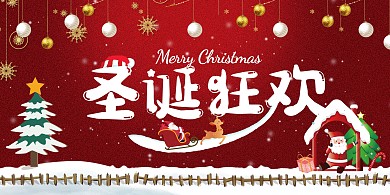 圣诞狂欢圣诞老人红色促销展板