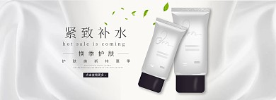 美妆化妆品银色简约护肤品电商全屏banner