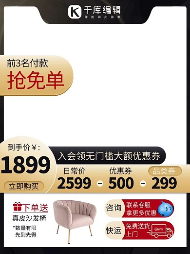 电商数码电器黑金直通车主图