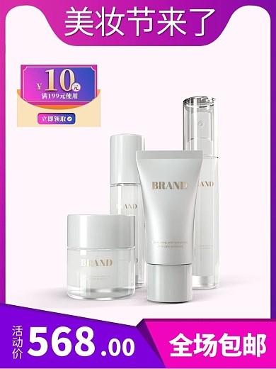 化妆品护肤套装紫色渐变电商主图