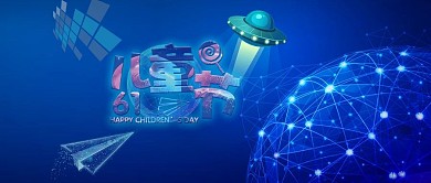 千库原创儿童节手绘卡通公众号封面