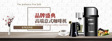 清新简约家具家电白色简约电商全屏banner