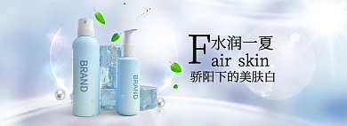 美妆海报护肤品蓝色简约化妆品