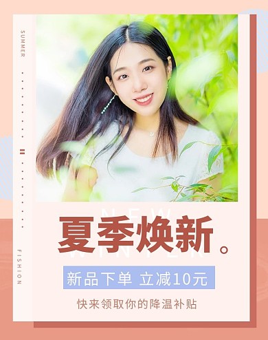 夏季女装焕新简约电商横版banner海报