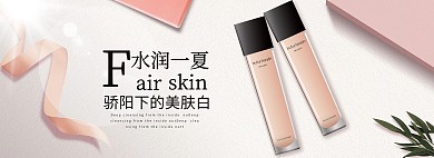 美妆海报化妆品粉色简约护肤品