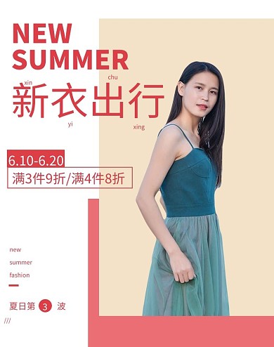 夏季女装新品上市红色电商促销banner海报