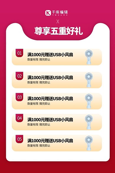店铺公告天猫红色渐变主图