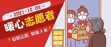 老人红色卡通简约公众号首图