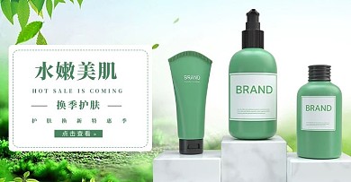 美妆护肤品绿色渐变化妆品电商横版banner