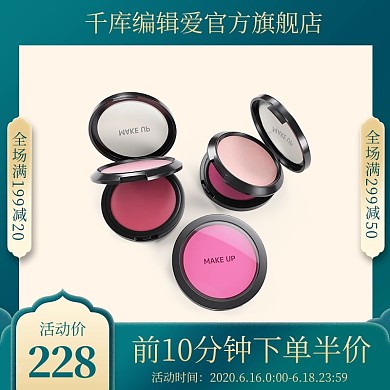 化妆品国潮国货美妆绿色简约主图