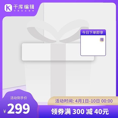 数码主图几何边框紫色简约主图