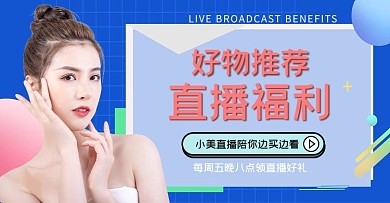 618促销直播蓝色孟菲斯电商横版banner