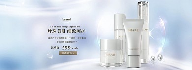 护肤品化妆品蓝色渐变美妆电商全屏banner