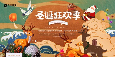 圣诞节圣诞促销圣诞快乐暖色系国潮展板
