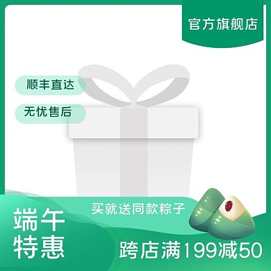 端午节粽子促销绿色渐变电商主图