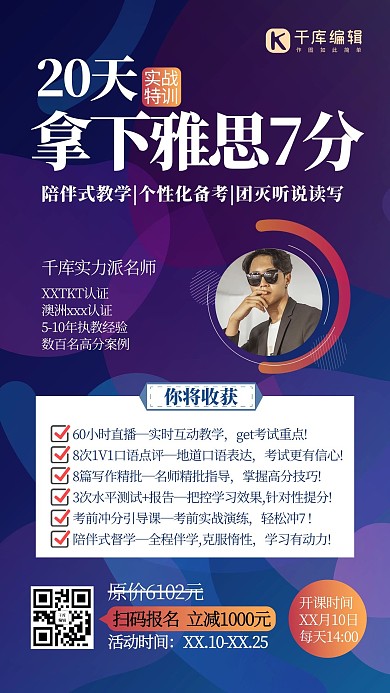 雅思几何紫色渐变海报