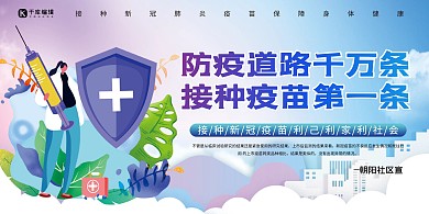 社会公益广告医生蓝色简约展板