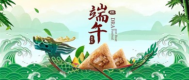 简约大气端午节封面