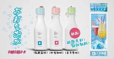 618狂欢节气泡水蓝色简约电商横版banner