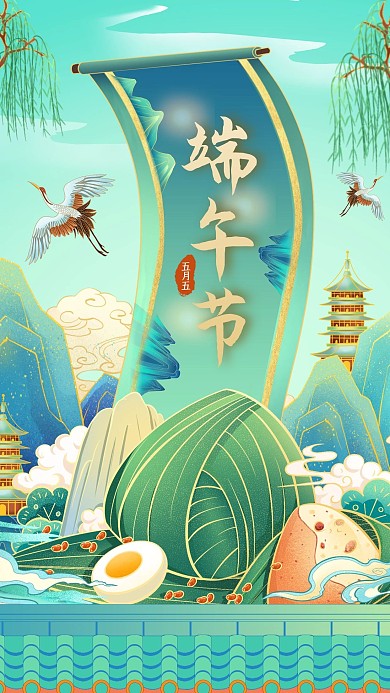 端午节粽子绿色国潮手绘海报